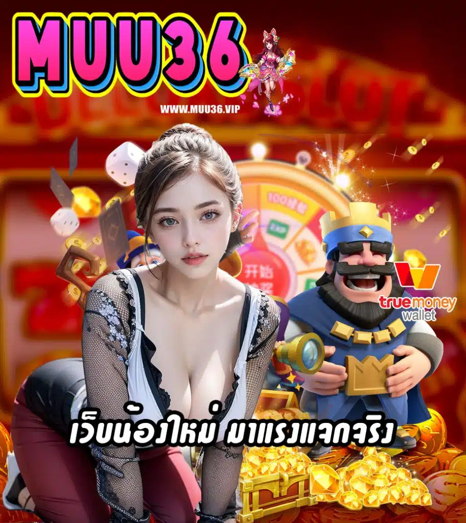 muu36